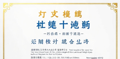 国家高新技术企业