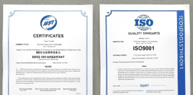 ISO9001认证